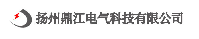 配电柜配电箱-扬州鼎江电气科技有限公司